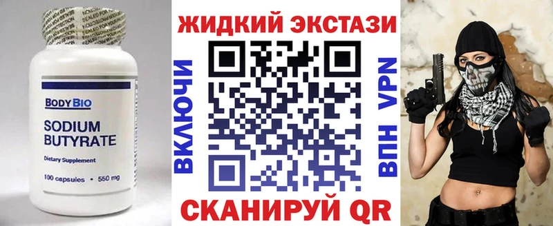 Бутират 1.4BDO  где купить наркоту  Шахты 