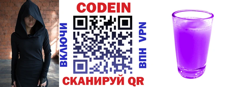 где купить наркоту  Шахты  ссылка на мегу ONION  Кодеин напиток Lean (лин) 