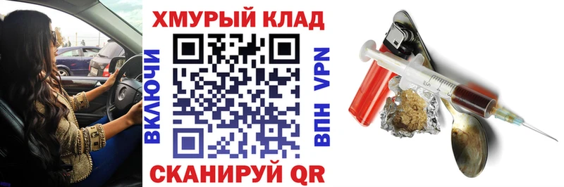 ГЕРОИН белый  ОМГ ОМГ как войти  Шахты  наркота 