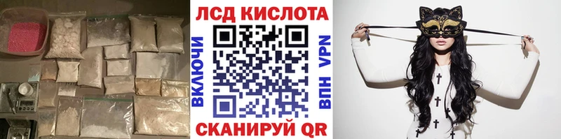 Лсд 25 экстази кислота  Шахты 
