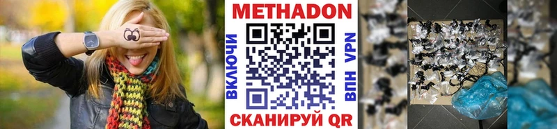 Метадон мёд  Шахты 